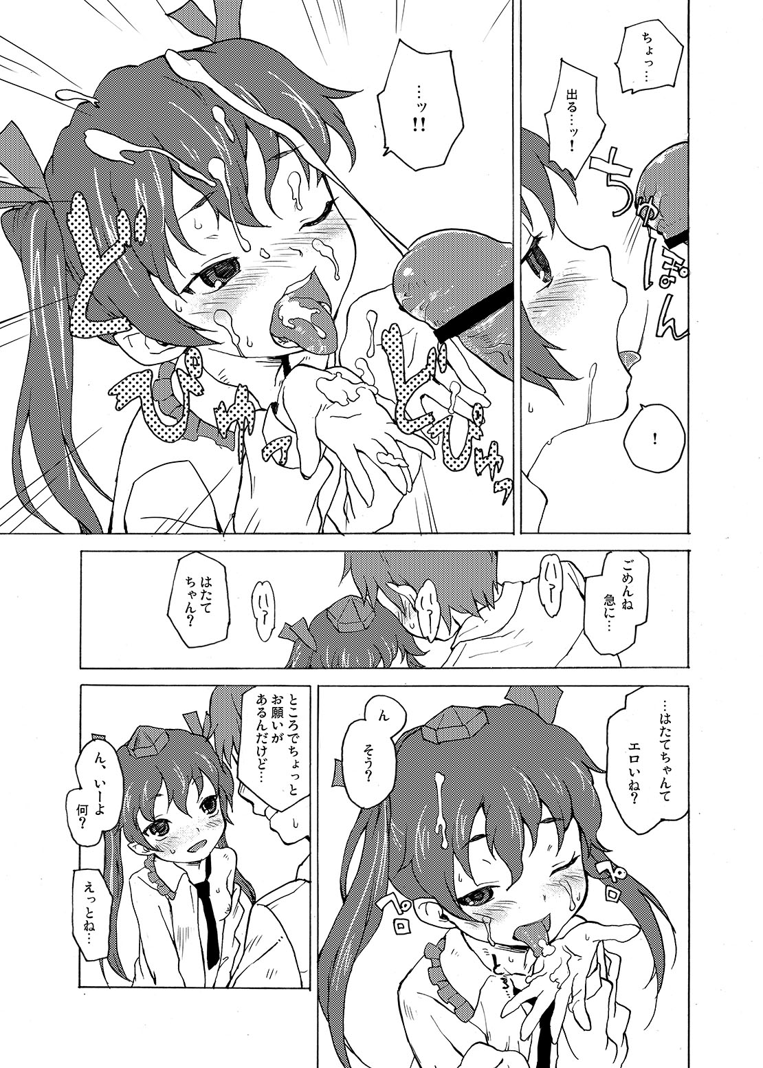 HANTATE! page 6 full