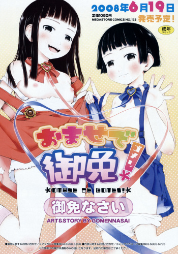 Mad Scientist Ootori Kanae cover