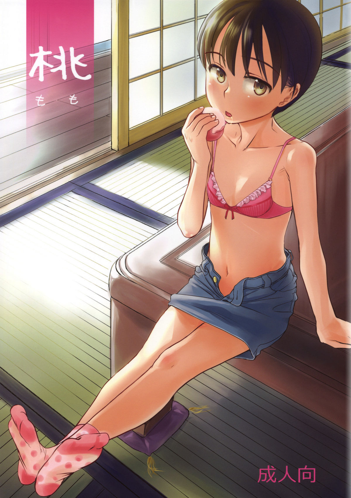 Momo page 1 full