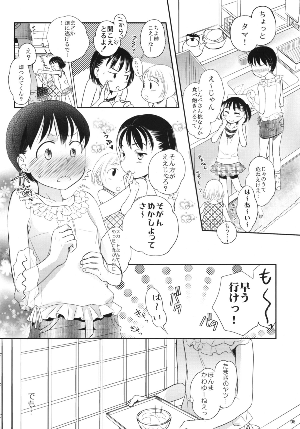Momo page 4 full