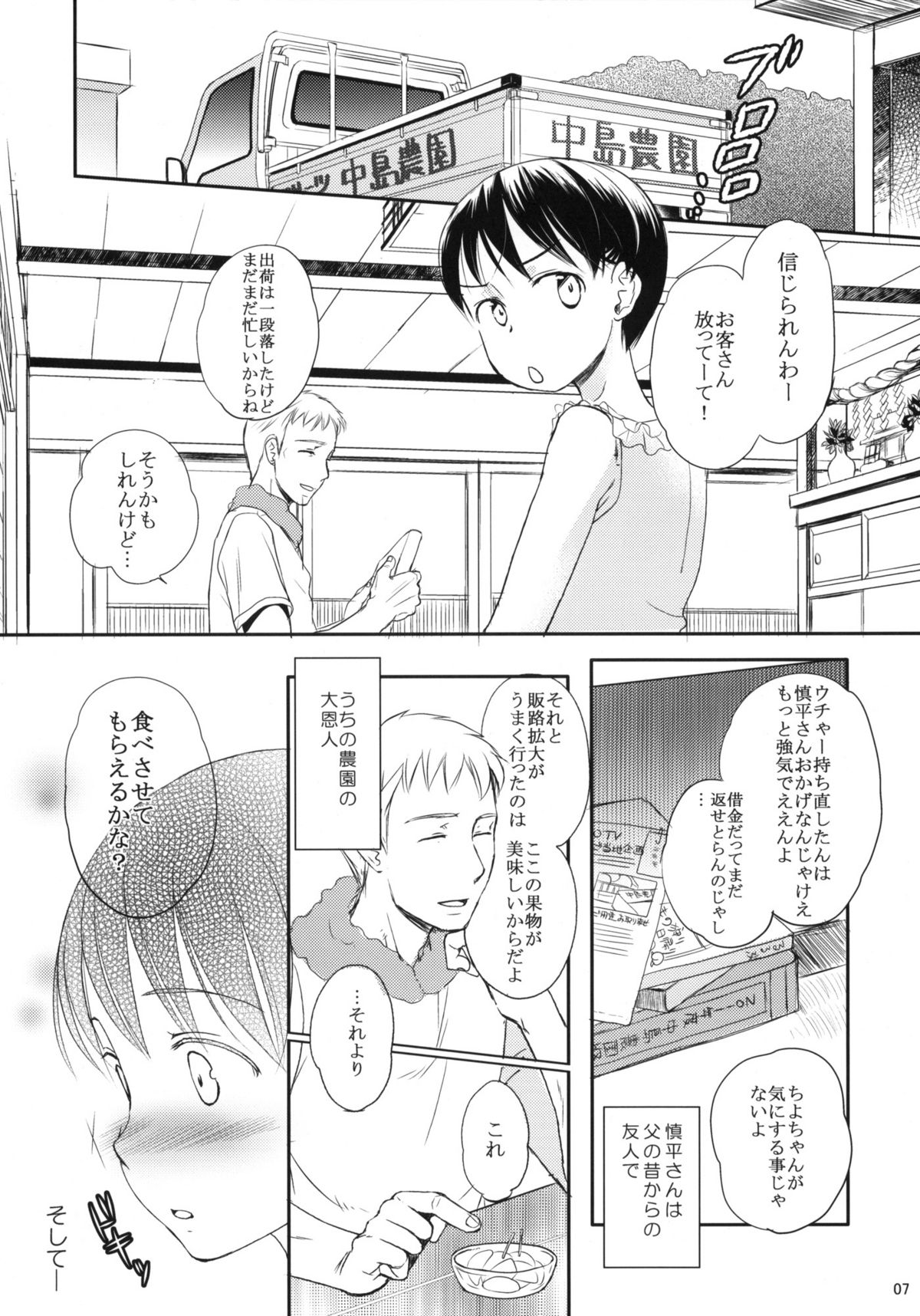 Momo page 6 full
