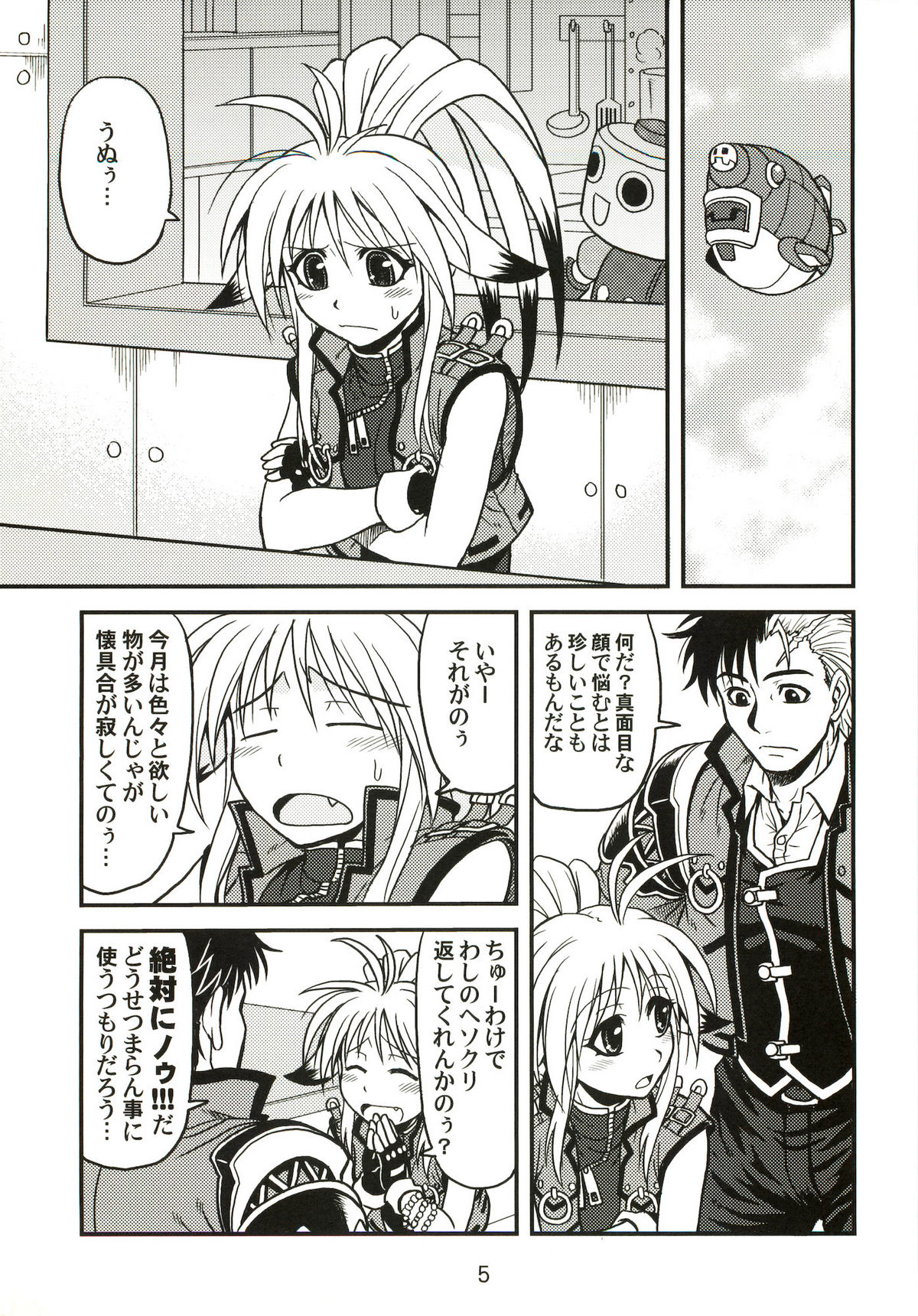 Variable Cross page 4 full