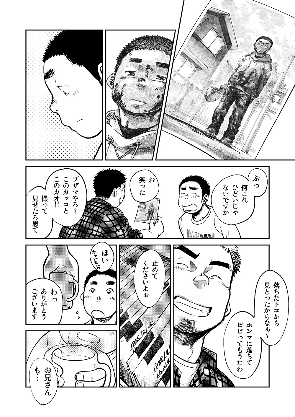 Manga Shounen Zoom vol. 8 page 10 full