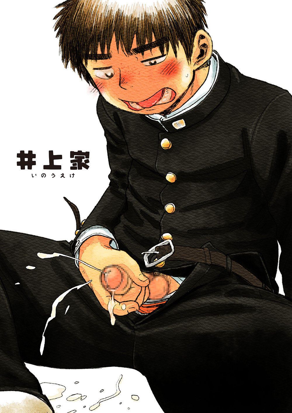 Manga Shounen Zoom vol. 8 page 4 full