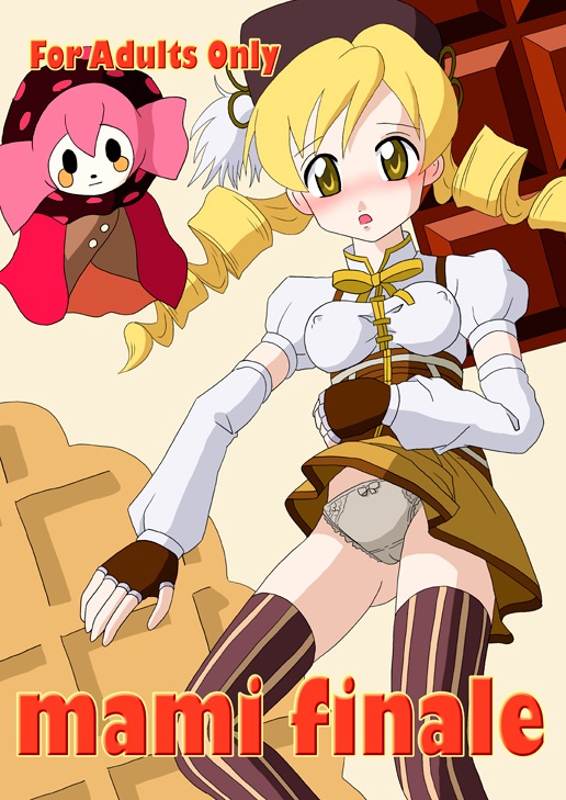 Mami Finale page 1 full