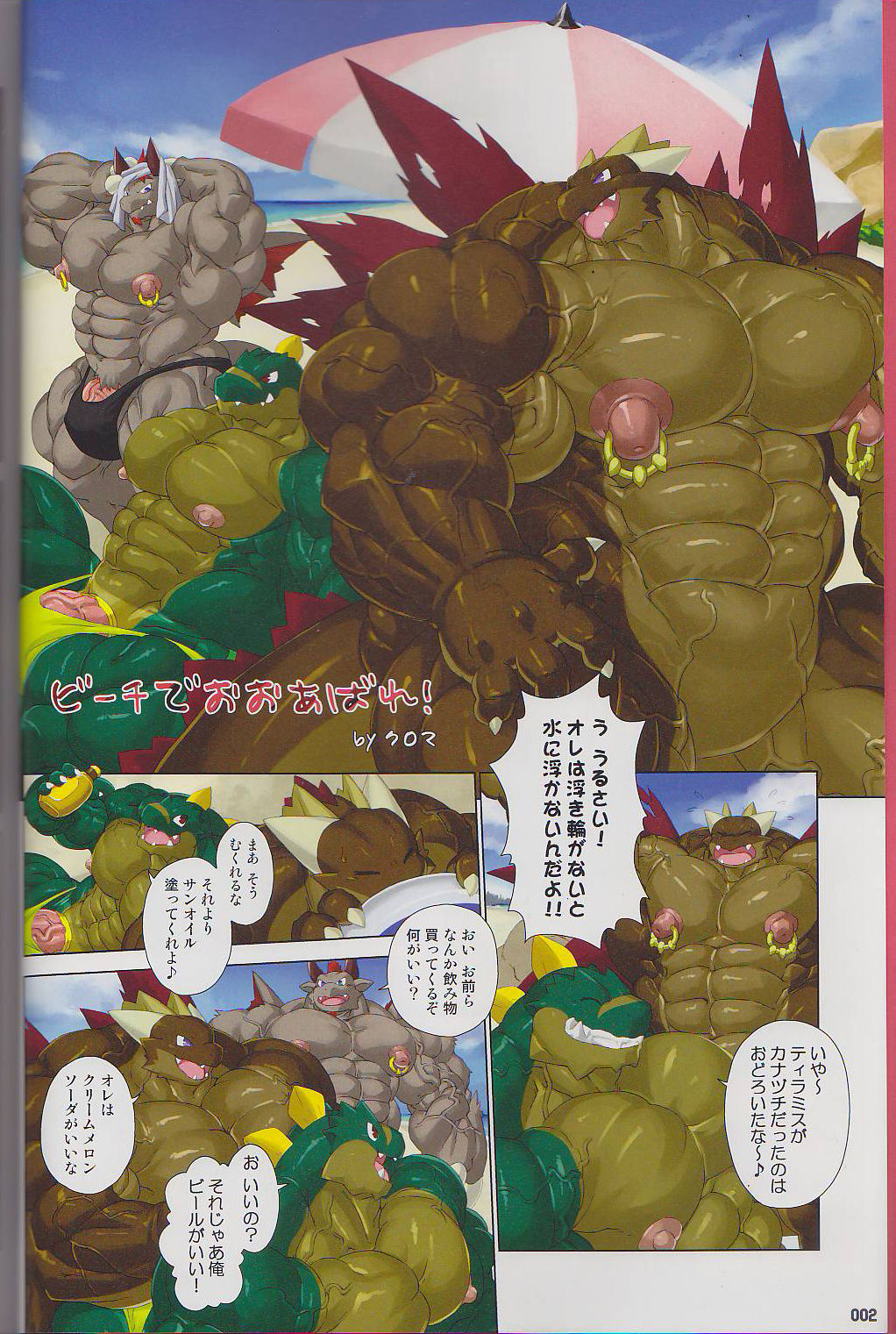Kyoryuu Taisen - Massive Dragon Wars page 2 full