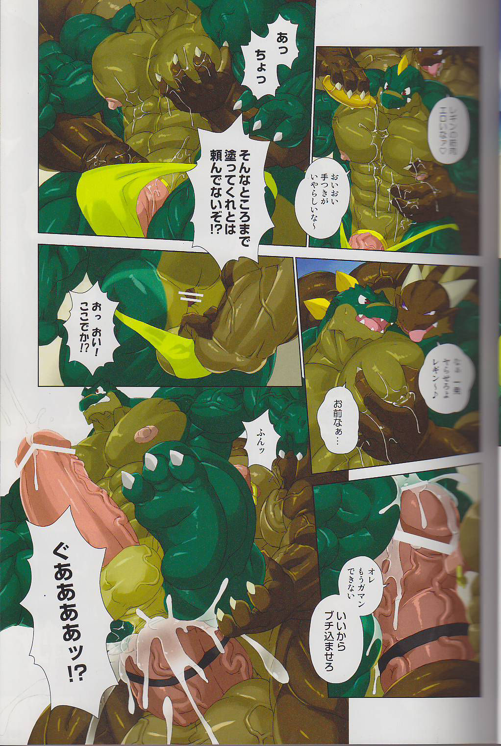 Kyoryuu Taisen - Massive Dragon Wars page 3 full