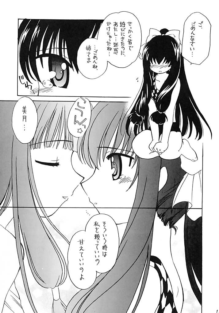 Arima Jinja no nanairo jikenbo page 10 full