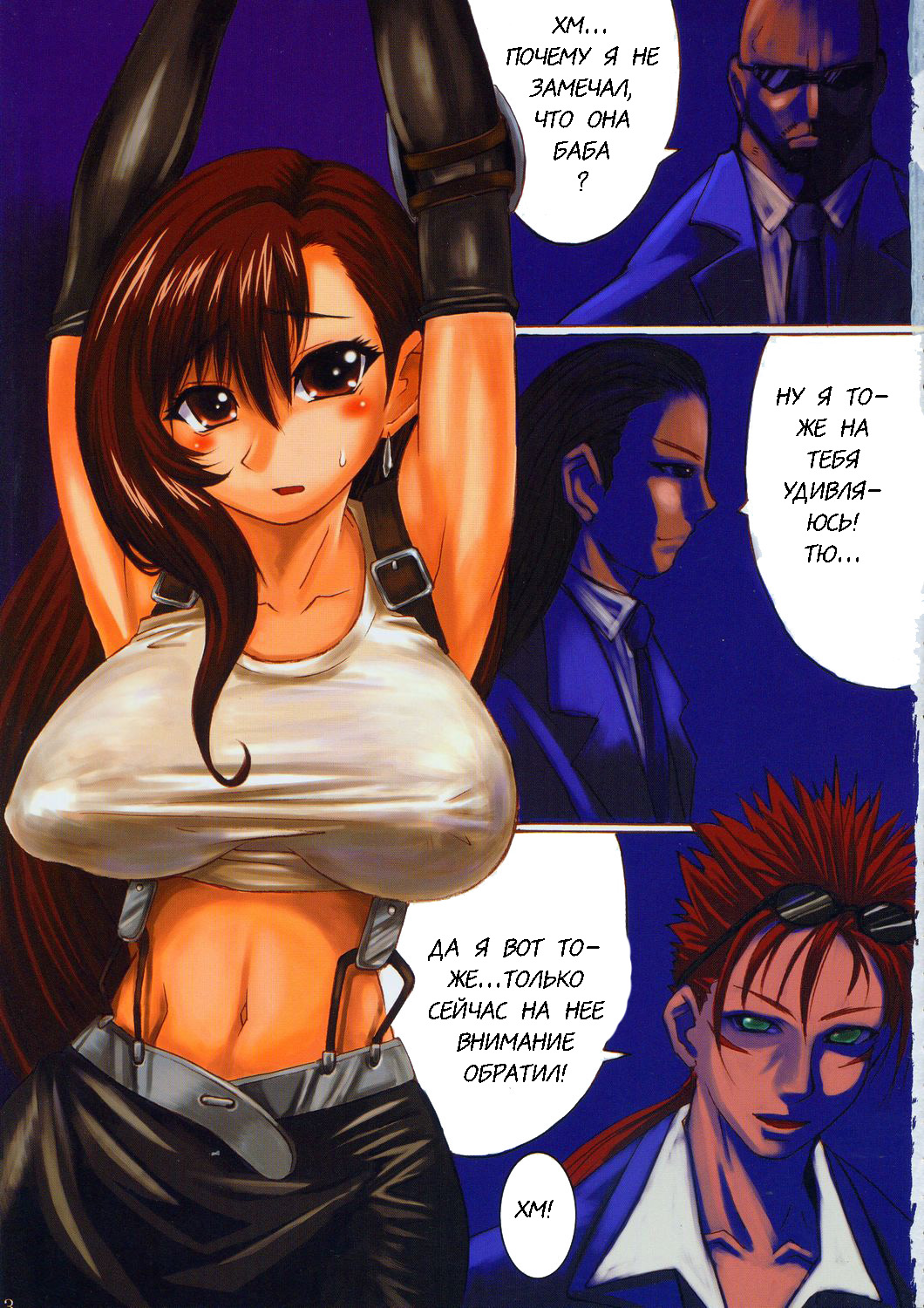 Irohime 1 page 2 full