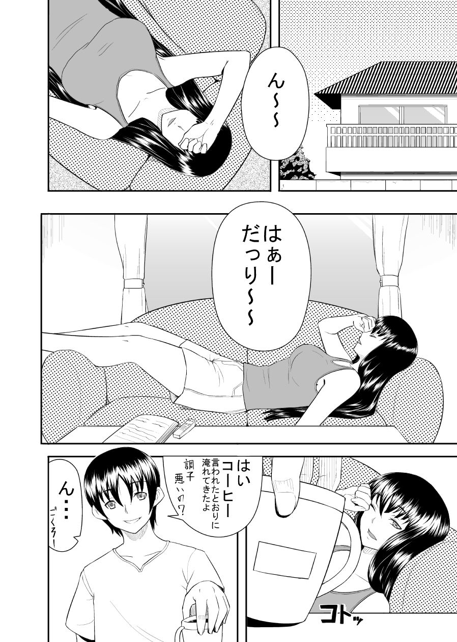 Yandere Aneki no Hamedori Nikki ~ Nemuraseta Otouto no chinko de Jiko Kaihatsu ~ page 2 full