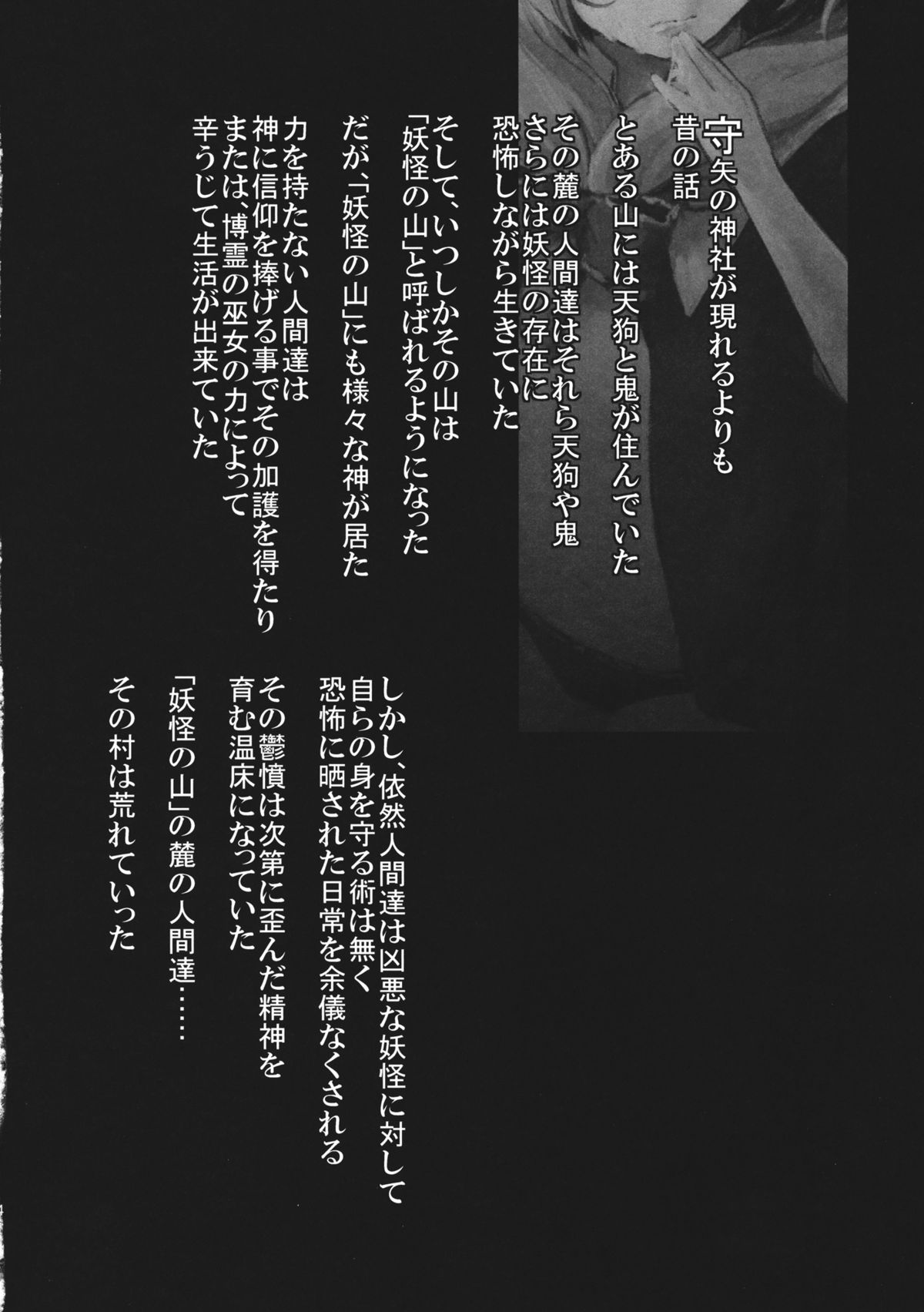 Hina - Zenpen - Watashi wo Kirai ni Naranaide page 4 full