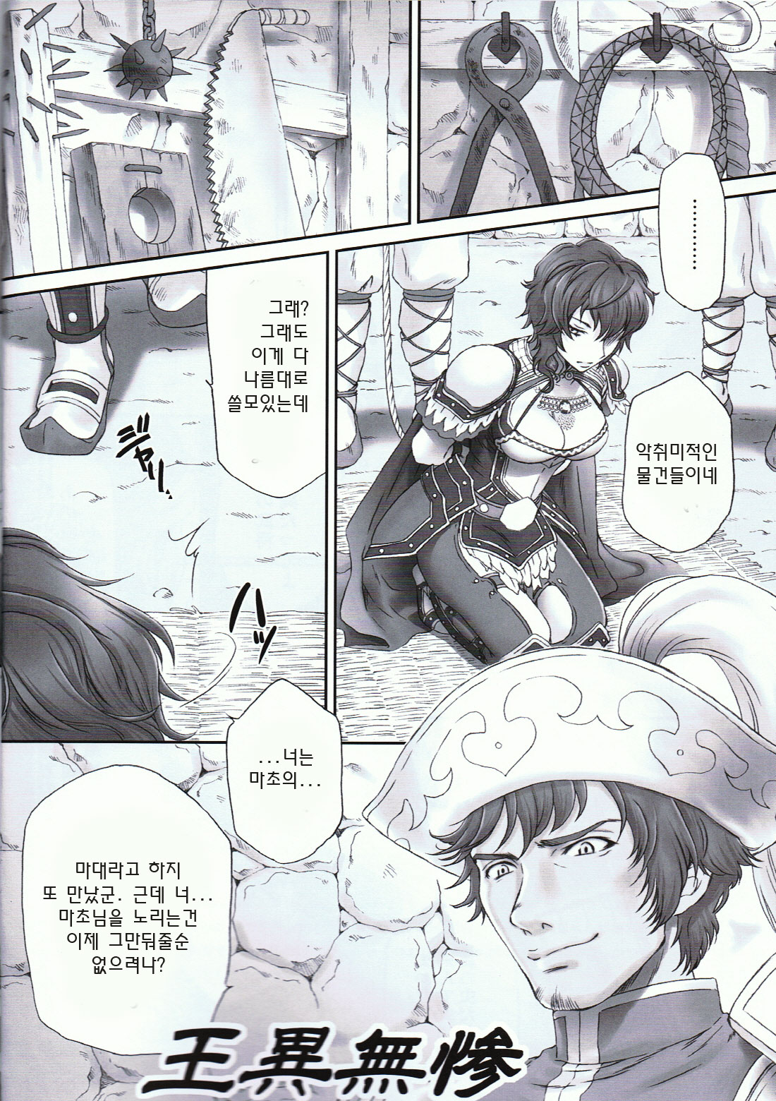 Wang Yi Muzan page 5 full