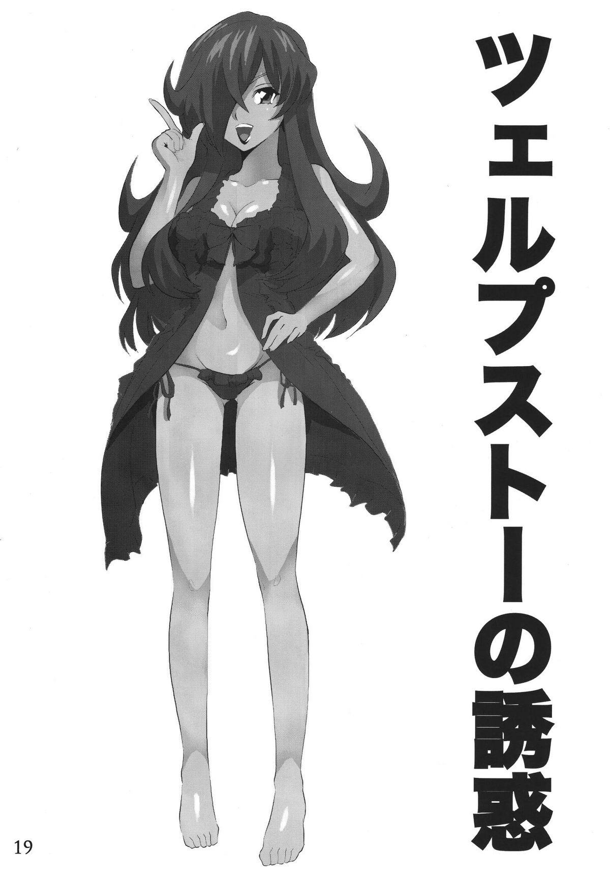 Shawork Hentai Tour Vol.1 page 2 full
