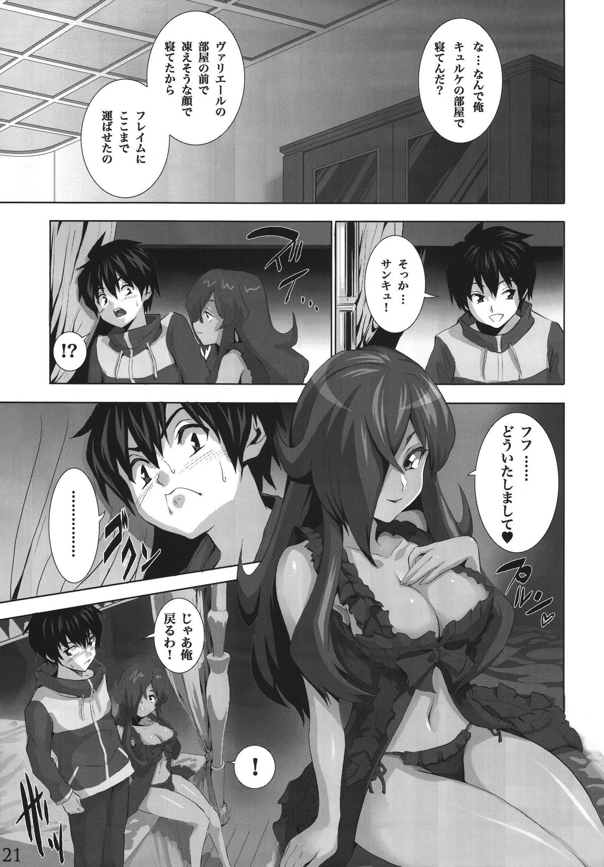 Shawork Hentai Tour Vol.1 page 4 full