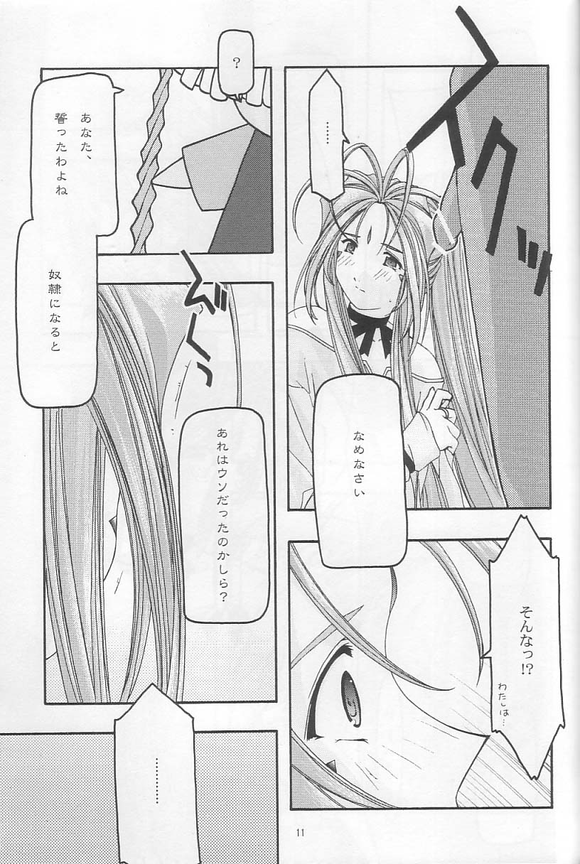 Ao 3 page 10 full