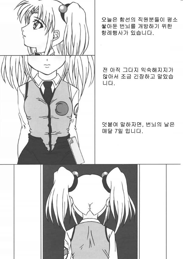 Ruriiro page 5 full