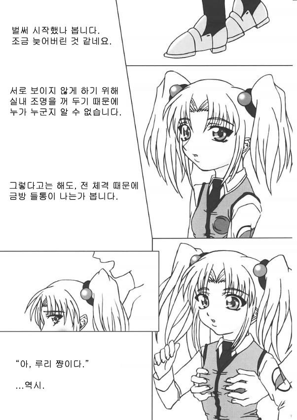 Ruriiro page 6 full