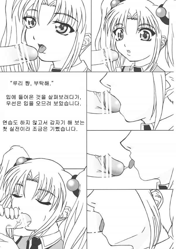 Ruriiro page 7 full