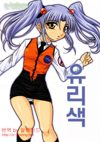 Ruriiro cover