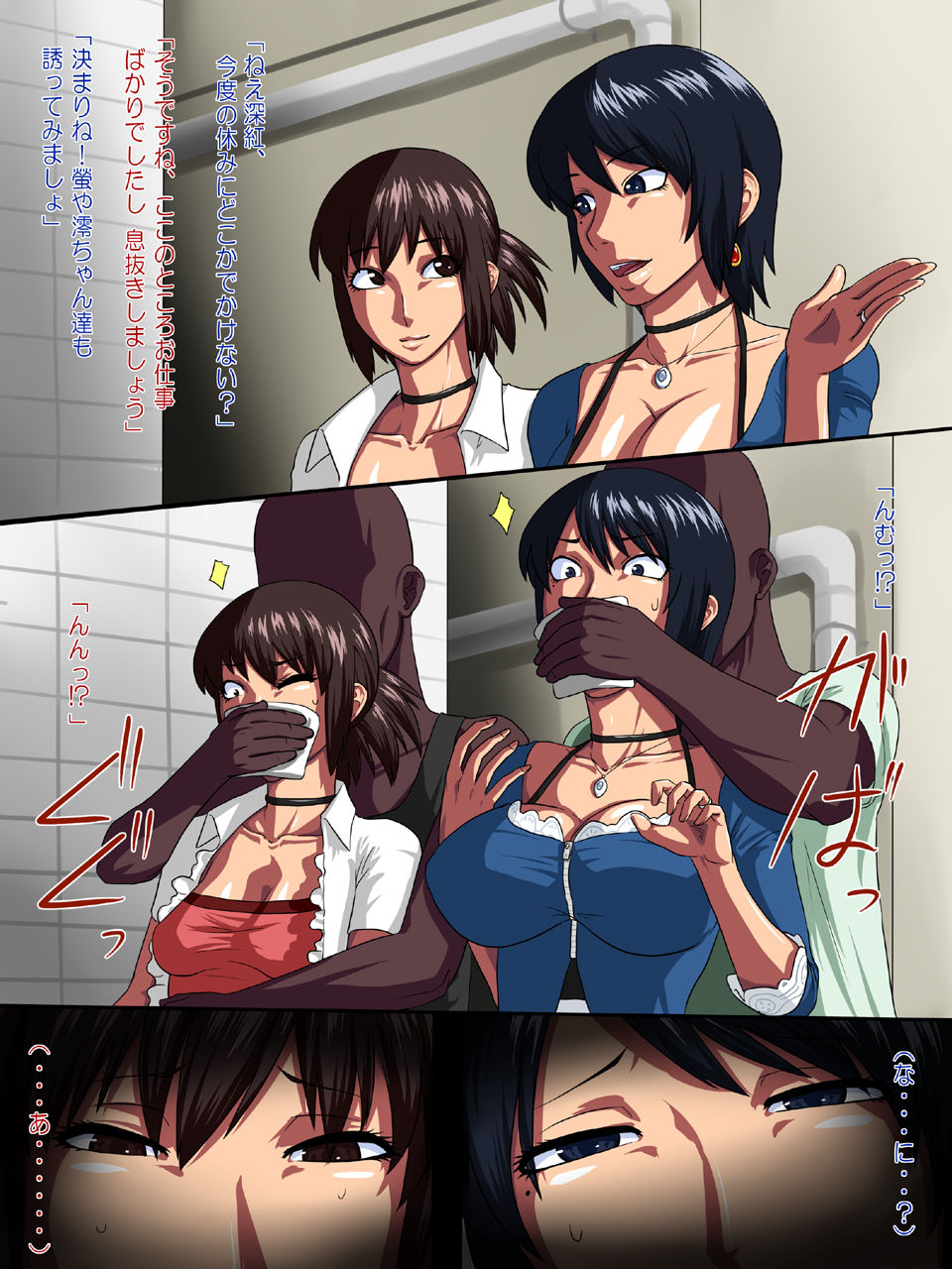 Okasare Haramu Rei to Miku page 2 full