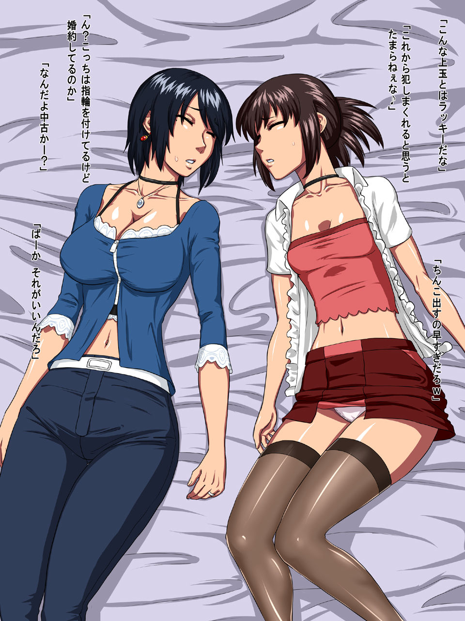 Okasare Haramu Rei to Miku page 3 full