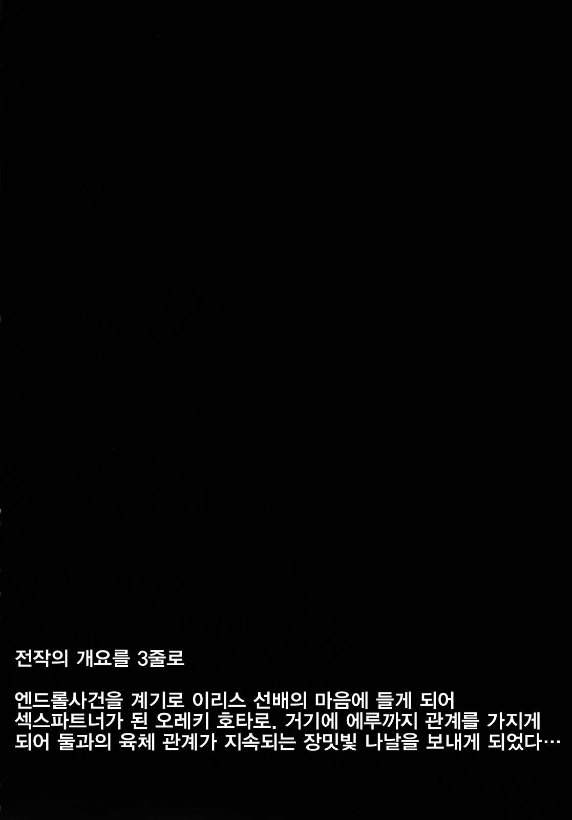 Kokka page 5 full