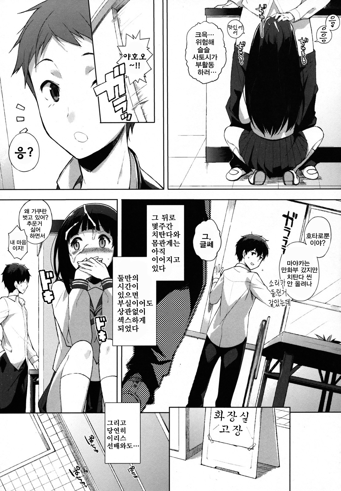 Kokka page 8 full