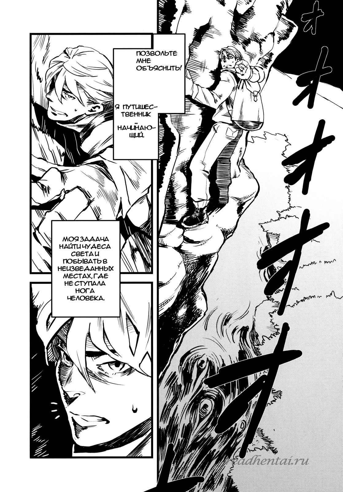 Jingai Shunman 3 page 1 full