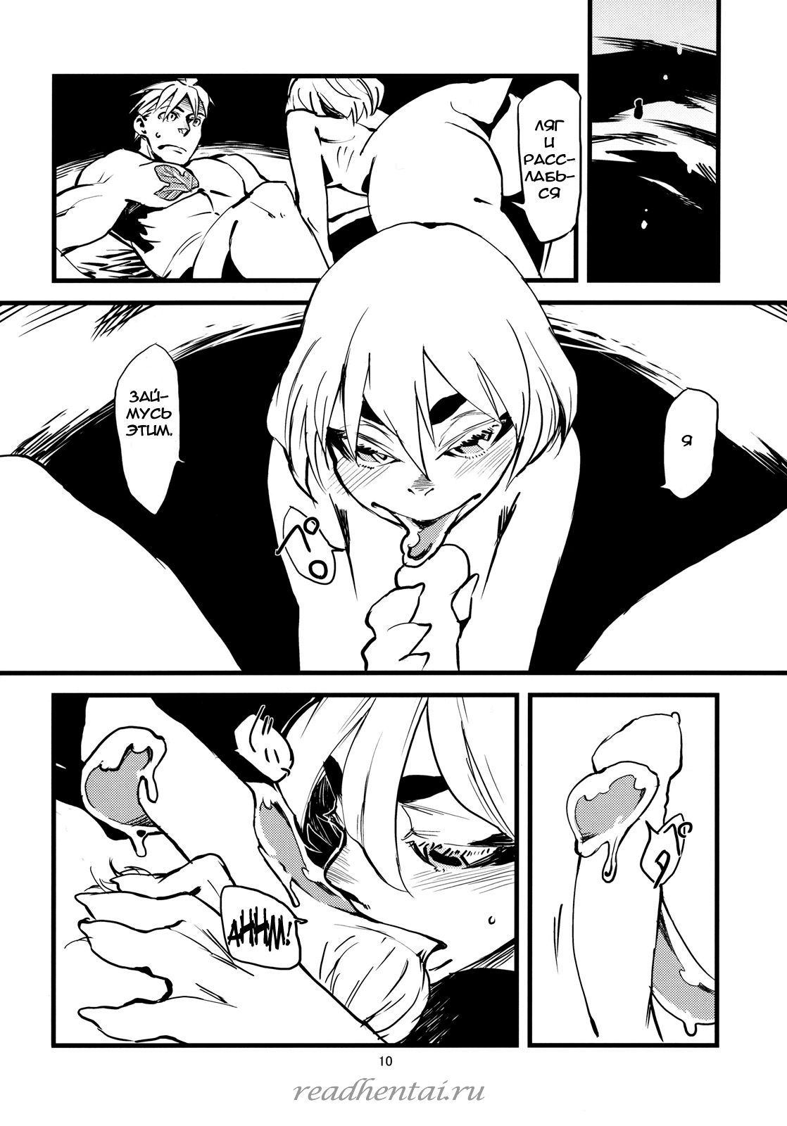 Jingai Shunman 3 page 10 full