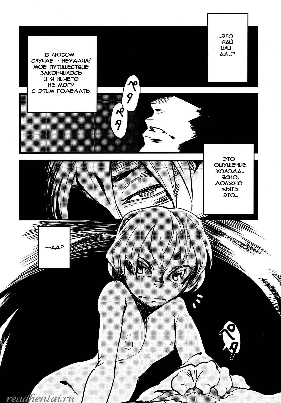 Jingai Shunman 3 page 4 full