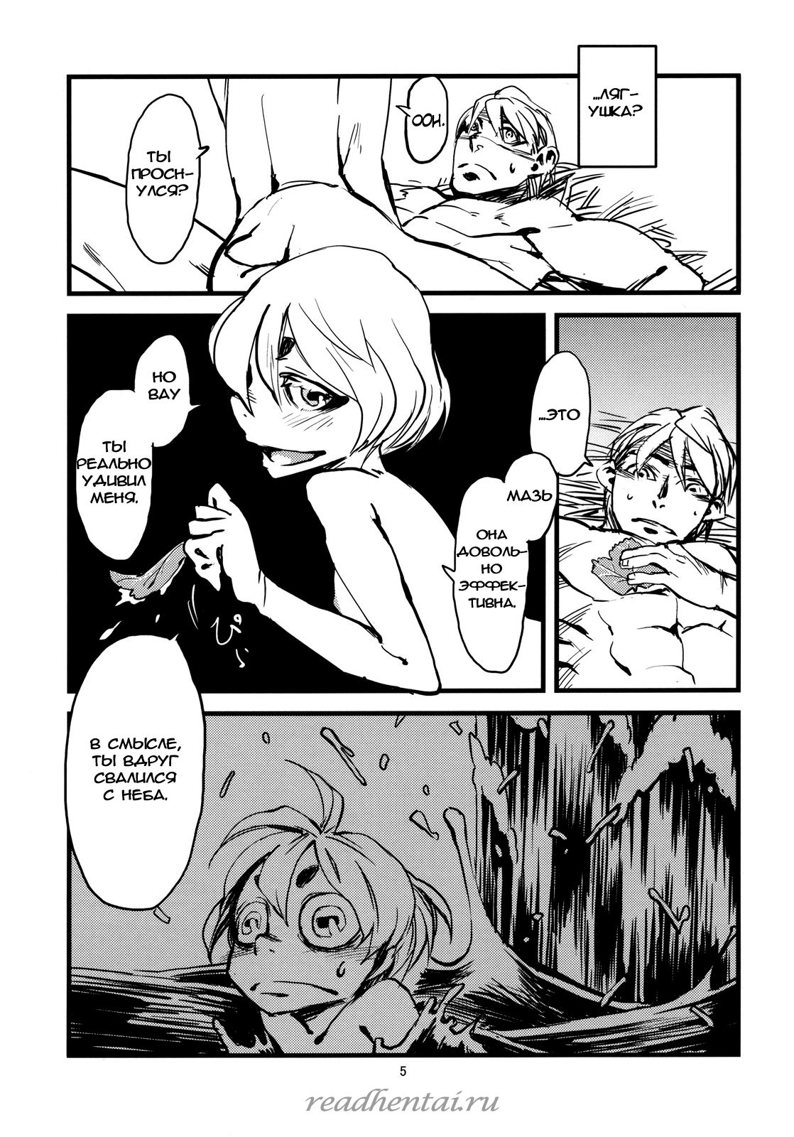 Jingai Shunman 3 page 5 full