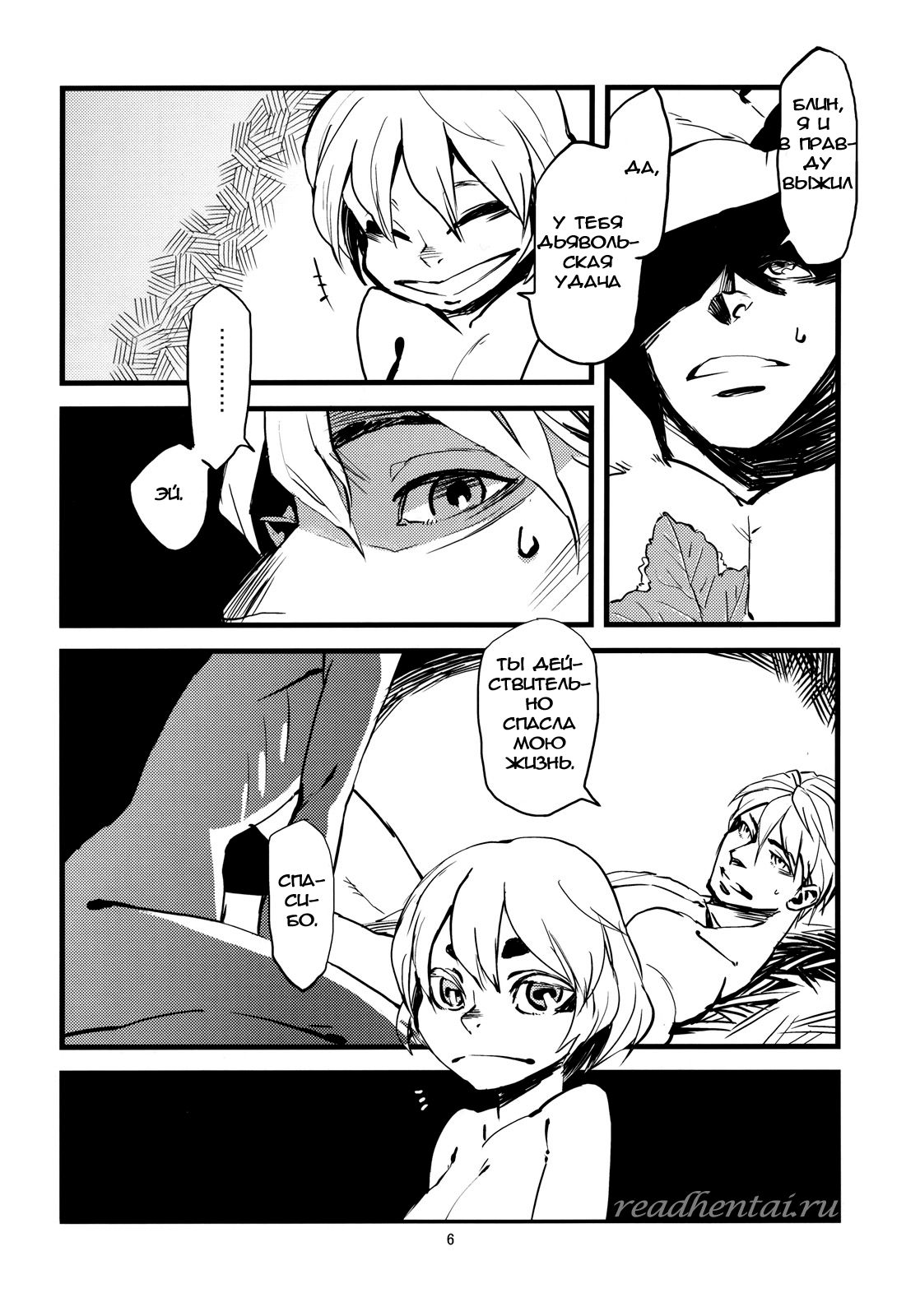 Jingai Shunman 3 page 6 full