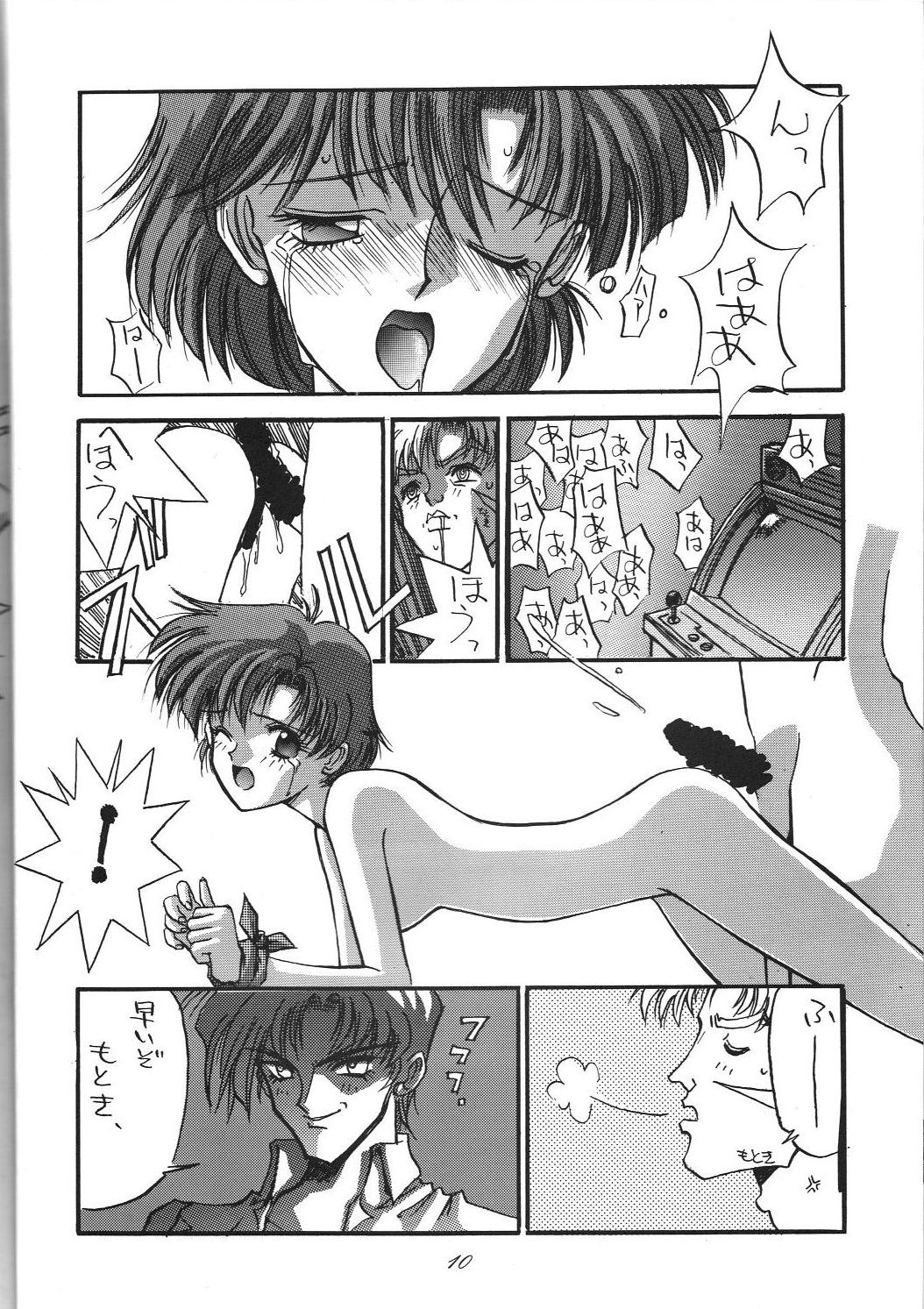 Kaishaku 6 Seppuku Keikaku page 10 full