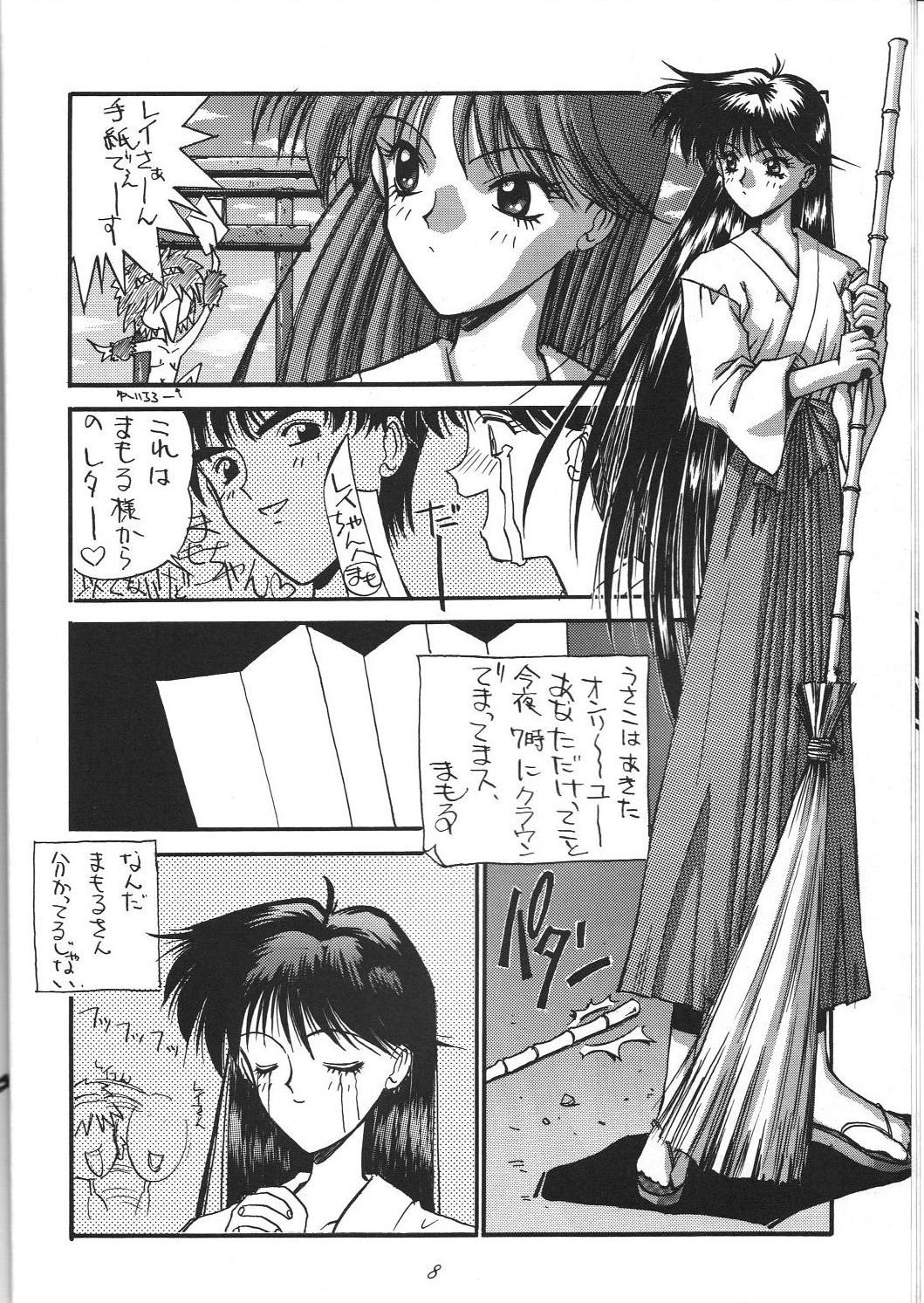 Kaishaku 6 Seppuku Keikaku page 8 full