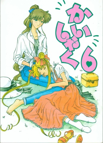 Kaishaku 6 Seppuku Keikaku cover