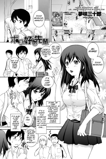 Boku no Suki na Senpai cover