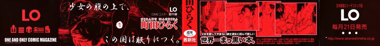 Tanpopo no Matsuri Ch. 1-3 page 2 full