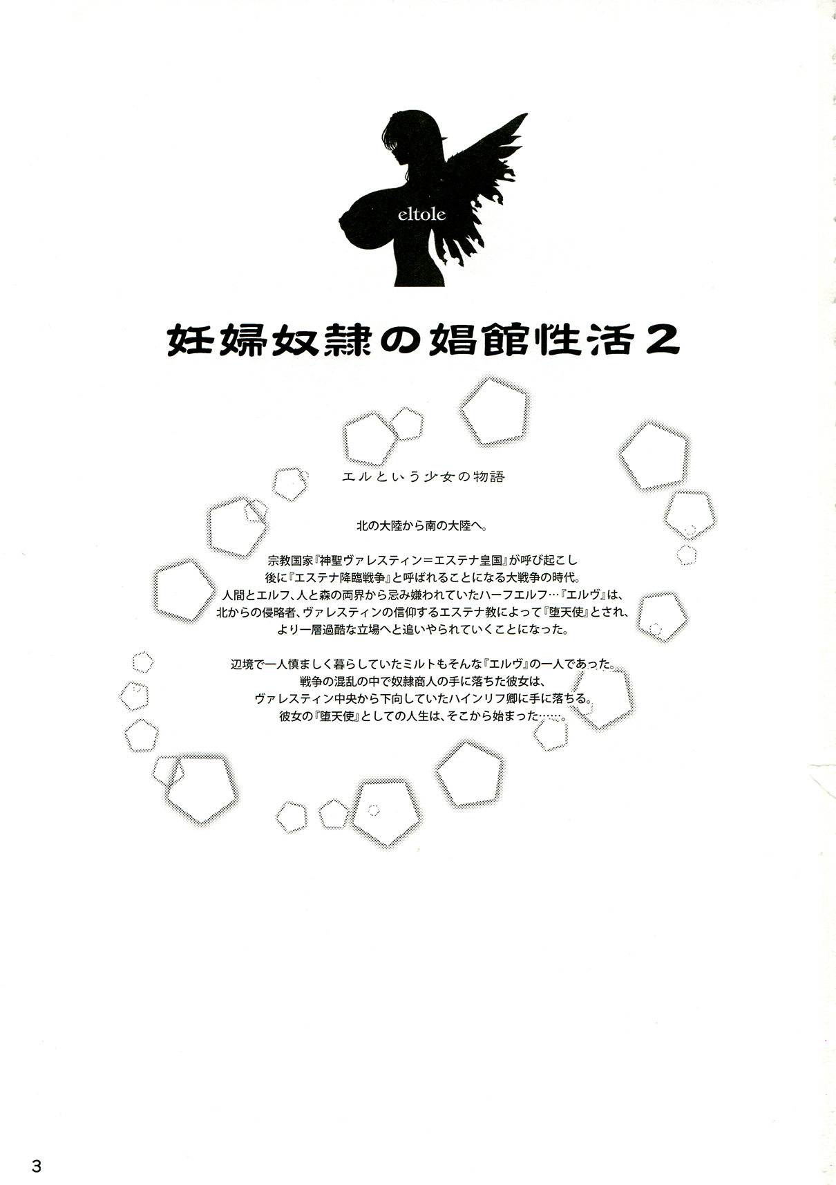 Ninpu Dorei no Shoukan Seikatsu 2 page 3 full