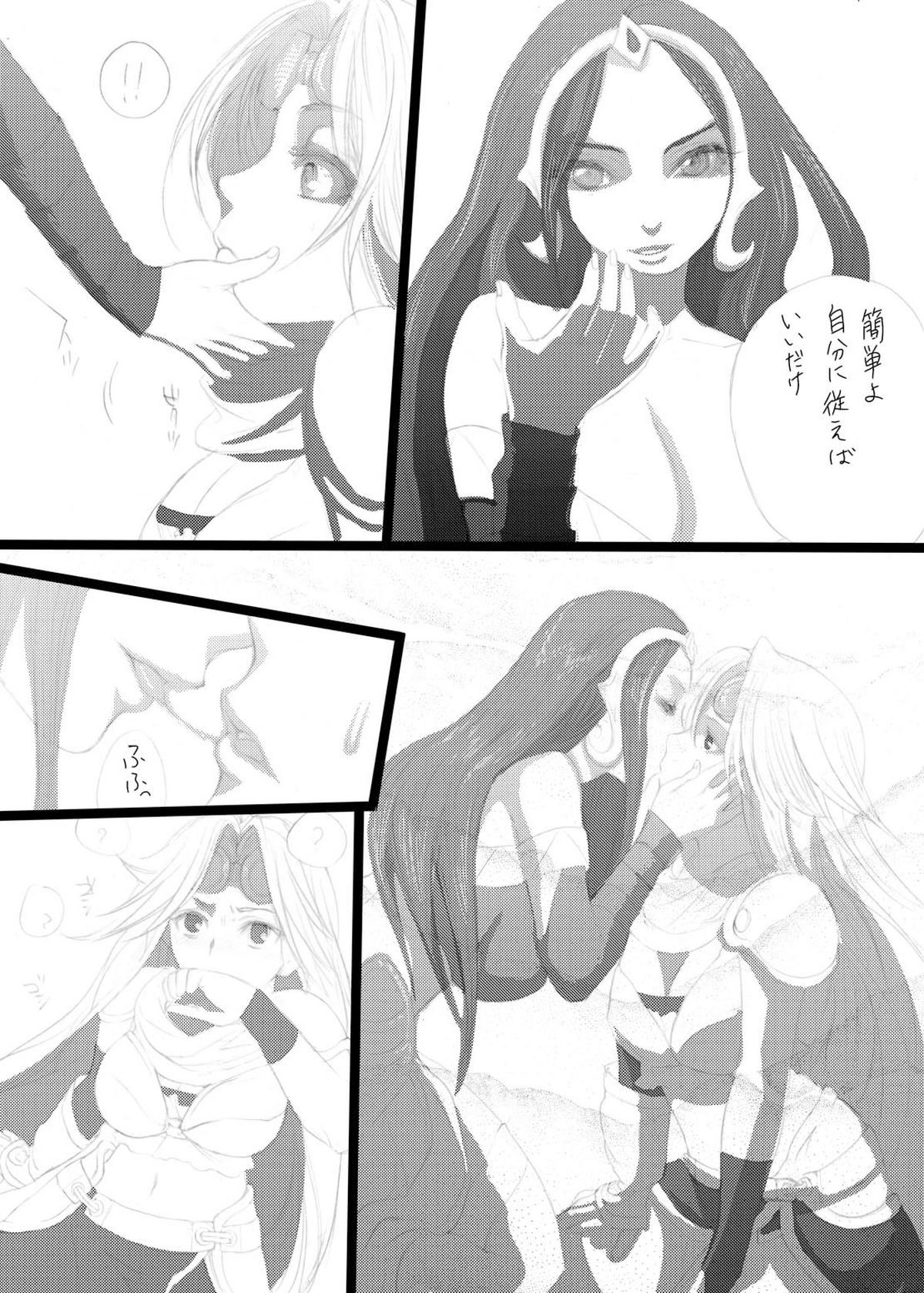 Jinkou Shinka page 6 full