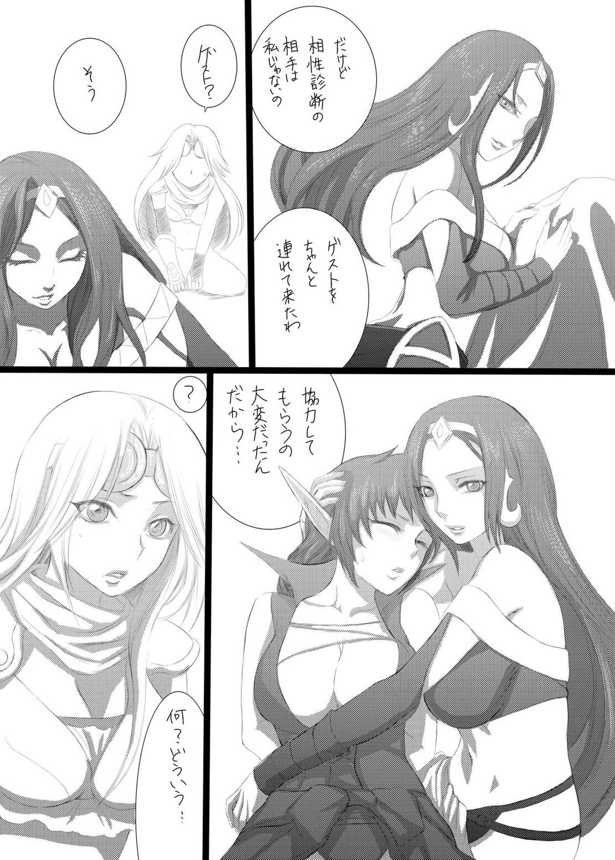 Jinkou Shinka page 7 full