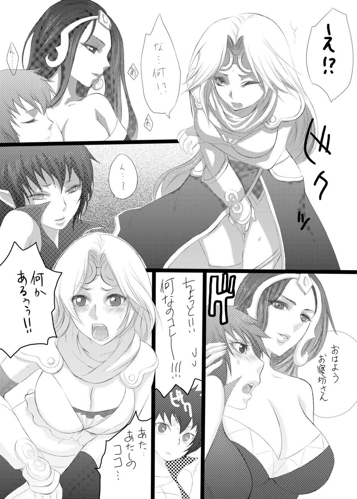 Jinkou Shinka page 8 full