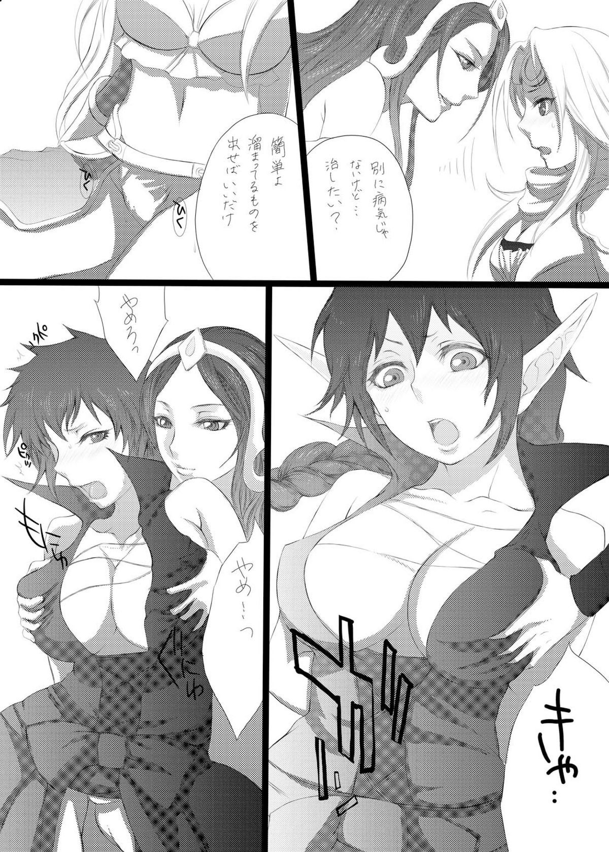 Jinkou Shinka page 9 full