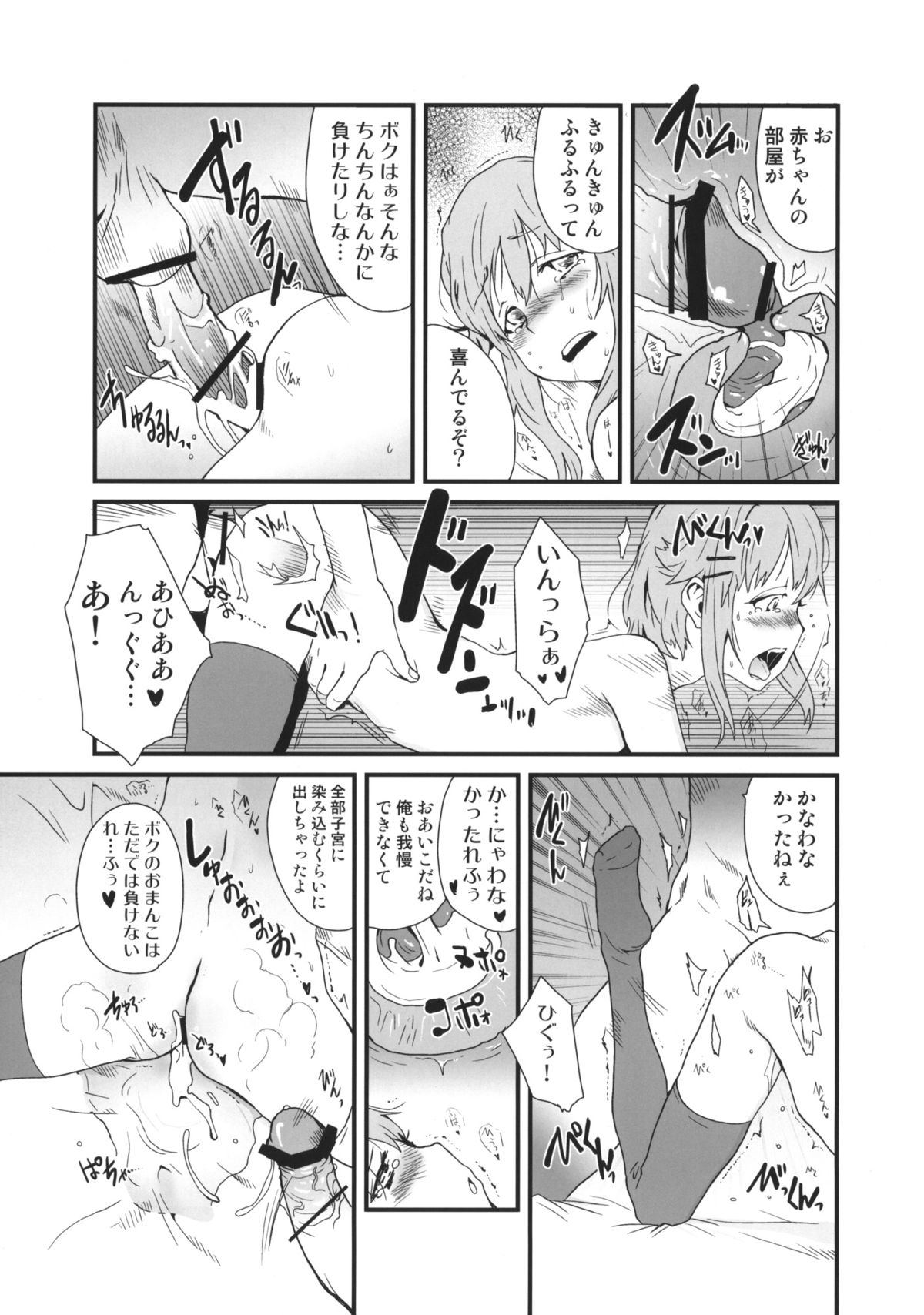 Cinderella's Daydream page 8 full