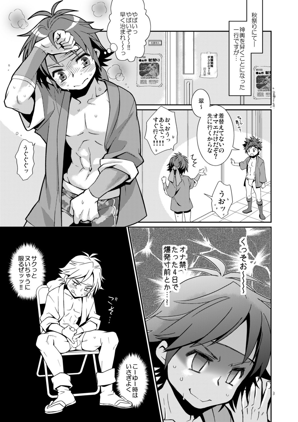 KMKG! 2 page 3 full