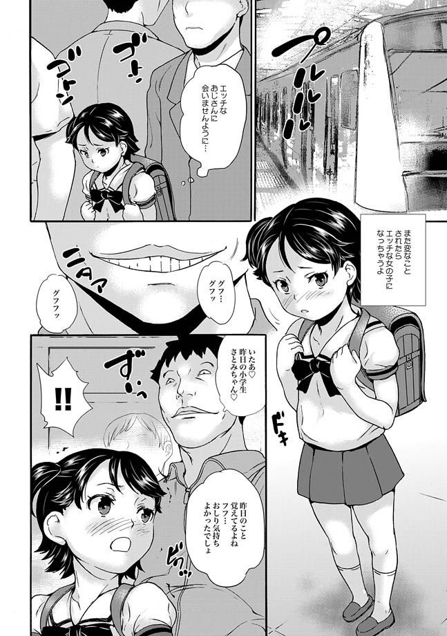 COMIC XO Zetsu! Vol. 33 page 4 full