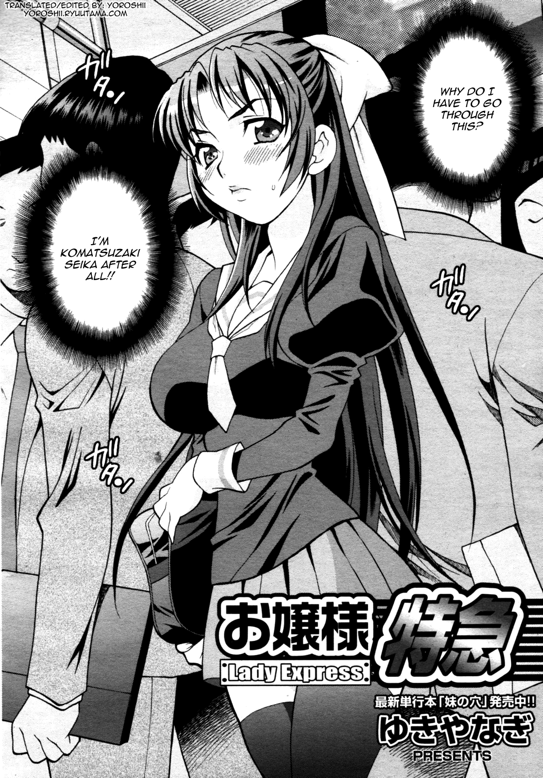 Ojou-sama Tokkyuu | Lady Express page 2 full