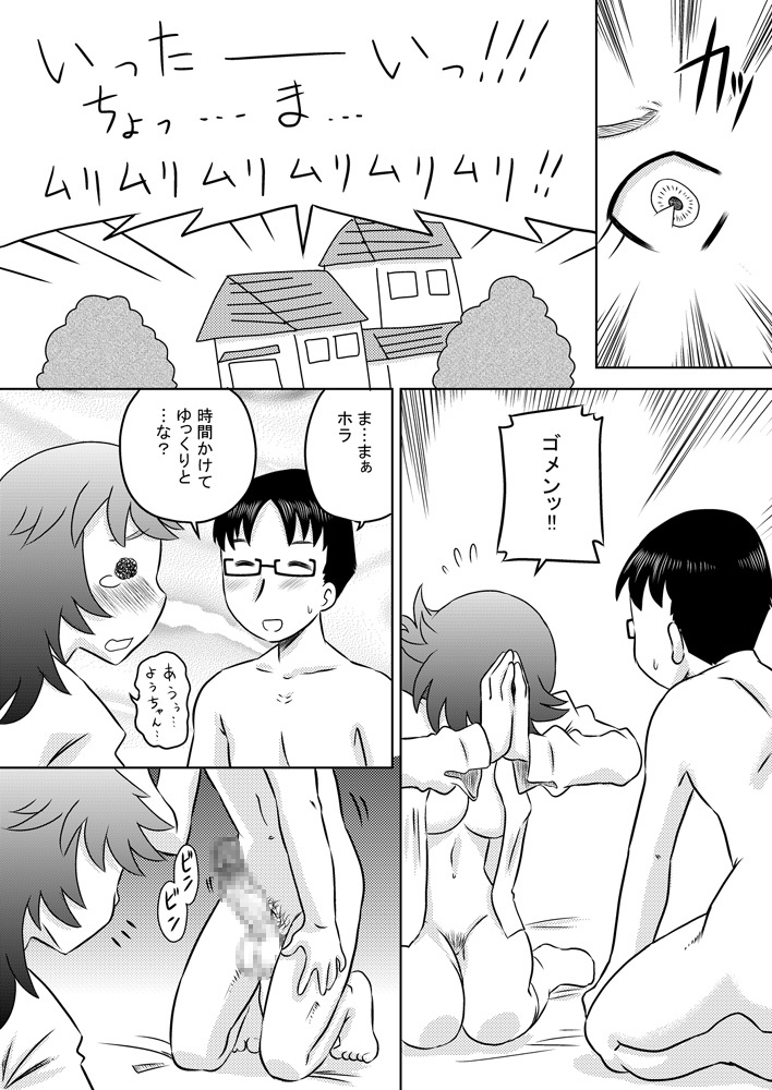 The Perpetual Virginity of Childhood Friends Who Did Oral Sex page 3 full