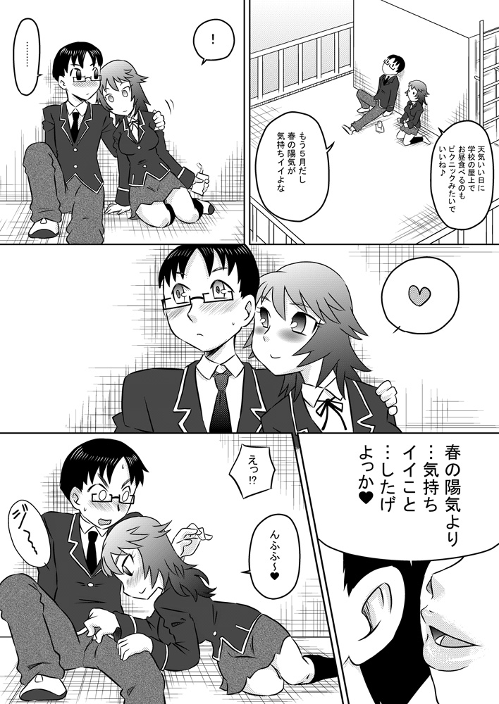 The Perpetual Virginity of Childhood Friends Who Did Oral Sex page 7 full