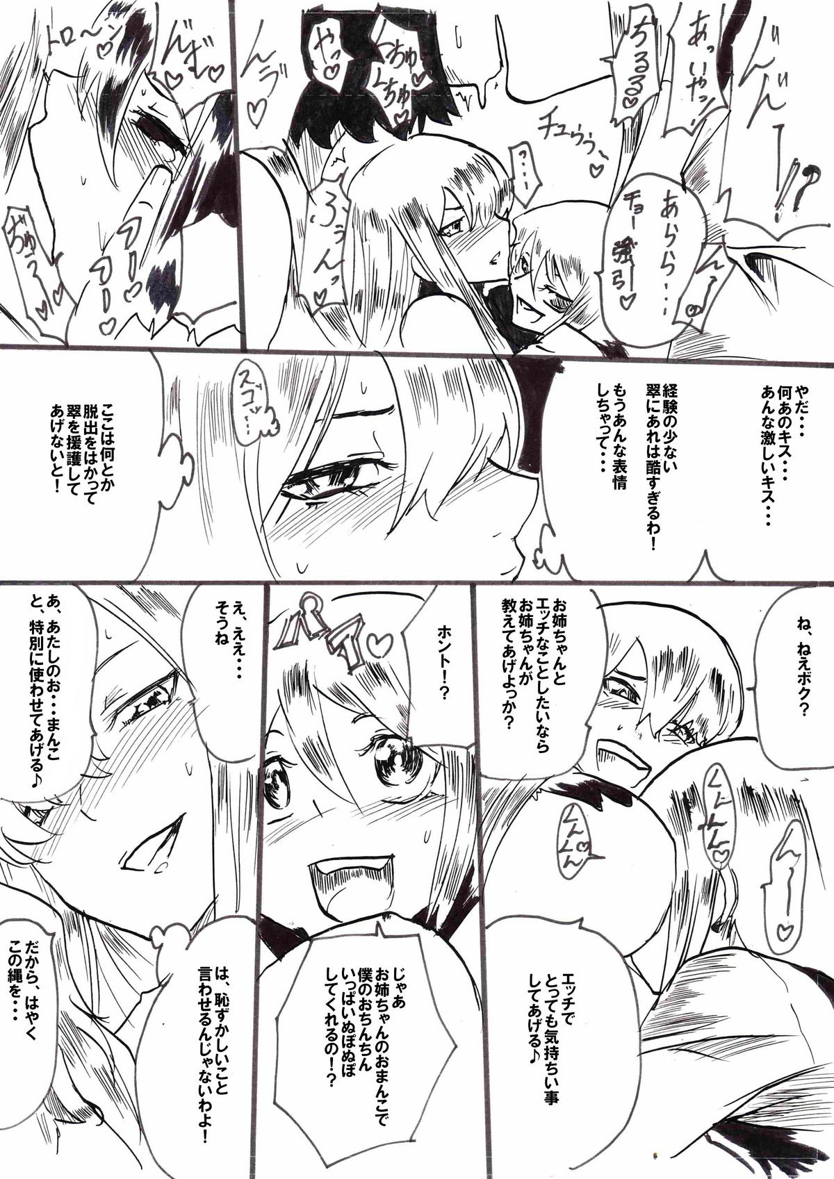 "Taima Doutei Hisui" Sesshoku Hen Dai San wa page 10 full