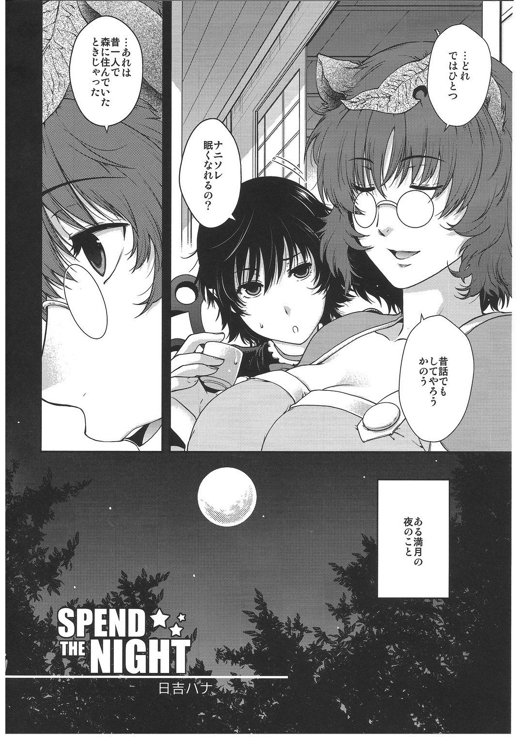 Spend the Night page 3 full